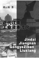 Cover of: Jin dai Jiang nan gong ye zi ben liu xiang: Jindai Jiangnan gongyeziben liuxiang