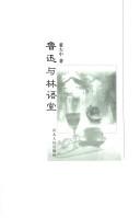 Cover of: Lu Xun yu Lin Yutang