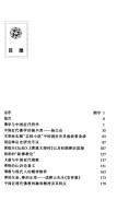 Cover of: Zhongguo fo jiao yu ren wen jing shen by Lou, Yulie.