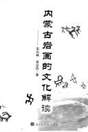 Cover of: Nei Menggu yan hua de wen hua jie du by Shanlin Ge