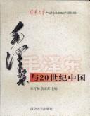 Cover of: Mao Zedong yu 20 shi ji Zhongguo by zhu bian Zhu Yuhe, Cai Lesu.