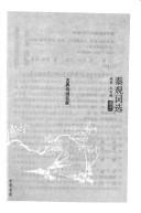 Cover of: Qin Guan ci xuan.