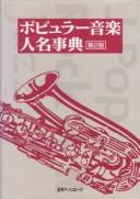 Cover of: Popyurā ongaku jinmei jiten by [Nichigai Asoshiētsu henshū].