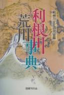 Cover of: Tonegawa Arakawa jiten by Tonegawa Bunka Kenkyūkai hen.