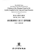 Cover of: Tang Song lei shu zheng yin "Zhuang zi"  zi liao hui bian