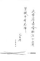Cover of: Yi zhuang an jian de ji zhong shuo fa