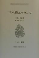 Cover of: MikiKkiyoshi essensu by Miki, Kiyoshi