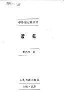 Cover of: Xiao Qian