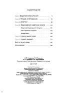Cover of: Vodochnyĭ korolʹ Petr Arsenʹevich Smirnov i ego potomki by K. V. Smirnova, K. V. Smirnova
