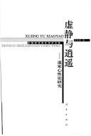 Cover of: Xu jing yu xiao yao: dao jia xin xing lun yan jiu = Xujing yu xiaoyao