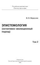 Cover of: Ekaterina II-- pro et contra : antologii͡a