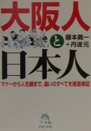 Cover of: Ōsakajin to Nihonjin: manā kara jinseikan made, chigai no subete o tettei kenshō