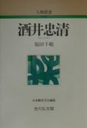 Cover of: Sakai Tadakiyo