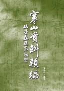 Cover of: Hanshan zi liao lei bian