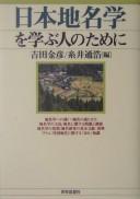 Cover of: Nihon chimeigaku o manabu hito no tame ni by Yoshida Kanehiko, Itoi Michihiro hen.