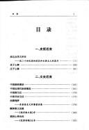 Cover of: Bao chong zhai yi shi cong tan