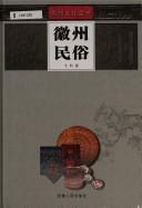 Cover of: Huizhou min su: Huizhou minsu