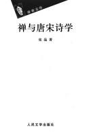 Cover of: Chan yu Tang Song shi xue