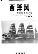 Cover of: Xi yang feng: xi yang fa ming zai Zhongguo = Invention from the west