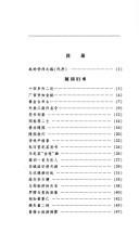 Cover of: Shu lin yi yu by Xingqi Wang, Xingqi Wang