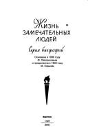 Cover of: Marii︠a︡ Volkonskai︠a︡: "utaennai︠a︡ li︠u︡bovʹ" Pushkina
