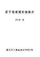 Cover of: Zhuangzi xiao yao jing de li yu wai by Rizhang Li
