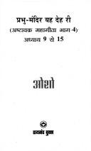 Cover of: Prabhu mandir yah deh ri. by Bhagwan Rajneesh