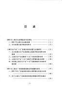 Cover of: Wen hua chuang xin yu cheng shi fa zhan by zhu bian Yin Jizuo ; fu zhu bian Wang Wenying ; bian wei Wang Jinping ... [et al.].
