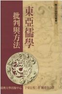 Cover of: Dong Ya ru xue by Koyasu, Nobukuni