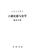 Cover of: Liu chao shi ji yu shi xue