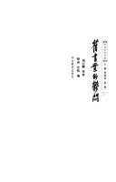 Jiu shu ye de yu men by Hu, Yinglin, Yu Xiao, Ran An