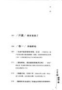 Cover of: Wo de tong nian yu ling xiu fu qin