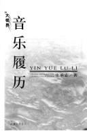 Cover of: Yin yue lü li