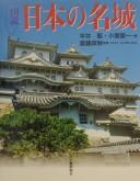 Cover of: Zusetsu Nihon no meijō by Hirai Kiyoshi, Komuro Eiichi hen ; Saitō Masaaki shashin.