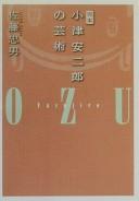 Cover of: Kanpon Ozu Yasujirō no geijutsu