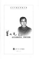 Cover of: Gu dai Zhongguo de li shi, si xiang yu zong jiao