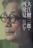 Cover of: Ōe Kenzaburō saihakken