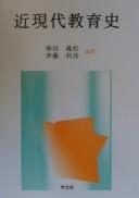 Cover of: Kin-gendai kyōikushi