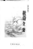 Poems by Tu Fu, Fu Tu, Yim Yse