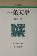 Cover of: Ichijō Tennō