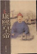 Cover of: Kangxi huang di by Zhaoxin Meng