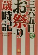 Cover of: Sanbyaku-rokujūgonichi omatsuri saijiki by Nippon Sairei Kenkyūhan, Satō Yoshimi ... [et al.] cho.
