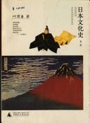 Cover of: Riben wen hua shi by Weiqu Ye, Weiqu Ye