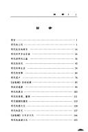 Cover of: Ming Qing sheng huo lüe ying by Kaixuan Wang