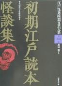 Cover of: Shoki Edo yomihon kaidanshū