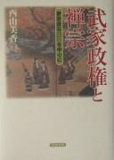 Cover of: Buke seiken to Zenshū by Mika Nishiyama