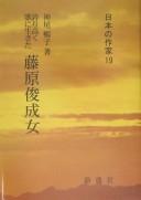 Cover of: Hokori takaku uta ni ikita Fujiwara no Shunzei no Musume