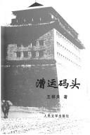 Cover of: Cao yun ma tou