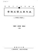 Cover of: Xianggang wen xue da shi nian biao, 1948-1969 by Huang Jichi, Lu Weiluan, Zheng Shusen zhu bian.