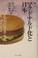 Cover of: Makudonarudo-ka to Nihon